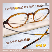將圖片載入圖庫檢視器 YK3302
