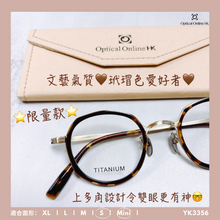 將圖片載入圖庫檢視器 YK3356
