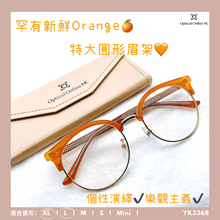 將圖片載入圖庫檢視器 YK3368
