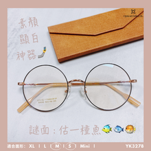 將圖片載入圖庫檢視器 YK3278
