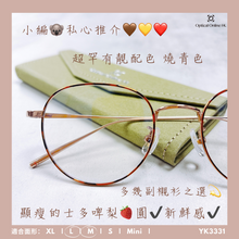 將圖片載入圖庫檢視器 YK3331
