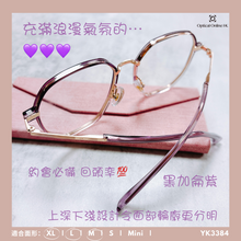 將圖片載入圖庫檢視器 YK3384
