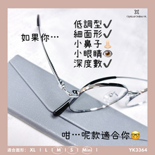 將圖片載入圖庫檢視器 YK3364
