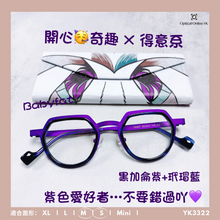 將圖片載入圖庫檢視器 YK3322
