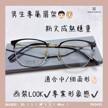 將圖片載入圖庫檢視器 YK3413
