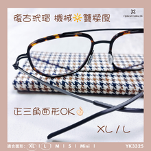 將圖片載入圖庫檢視器 YK3325
