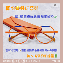 將圖片載入圖庫檢視器 YK3420
