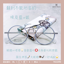 將圖片載入圖庫檢視器 YK3290
