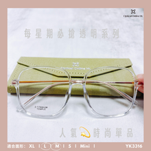 將圖片載入圖庫檢視器 YK3316
