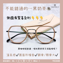 將圖片載入圖庫檢視器 YK3448
