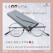 將圖片載入圖庫檢視器 YK3110
