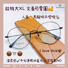 將圖片載入圖庫檢視器 YK3076
