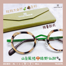 將圖片載入圖庫檢視器 YK3578
