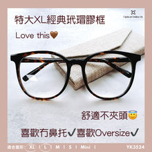 將圖片載入圖庫檢視器 YK3524
