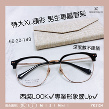 將圖片載入圖庫檢視器 YK3124

