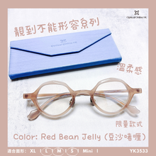 將圖片載入圖庫檢視器 YK3533
