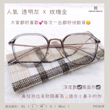 將圖片載入圖庫檢視器 YK1619
