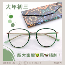 將圖片載入圖庫檢視器 YK2071
