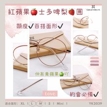 將圖片載入圖庫檢視器 YK2039
