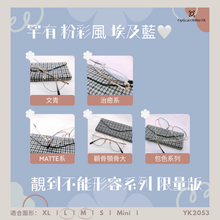 將圖片載入圖庫檢視器 YK2053
